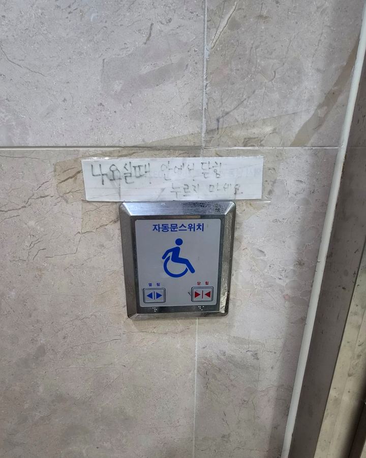 장수동 자동문업체 현장 확인